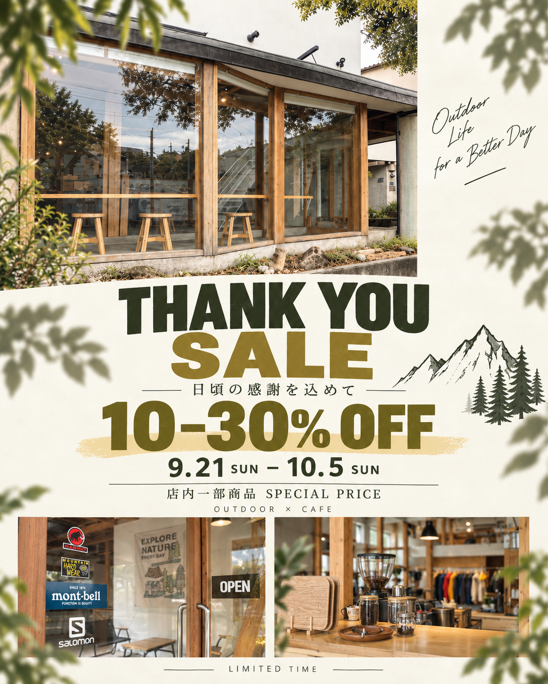 Sale !!  日頃の感謝を込めて,全品10-30%0FF！